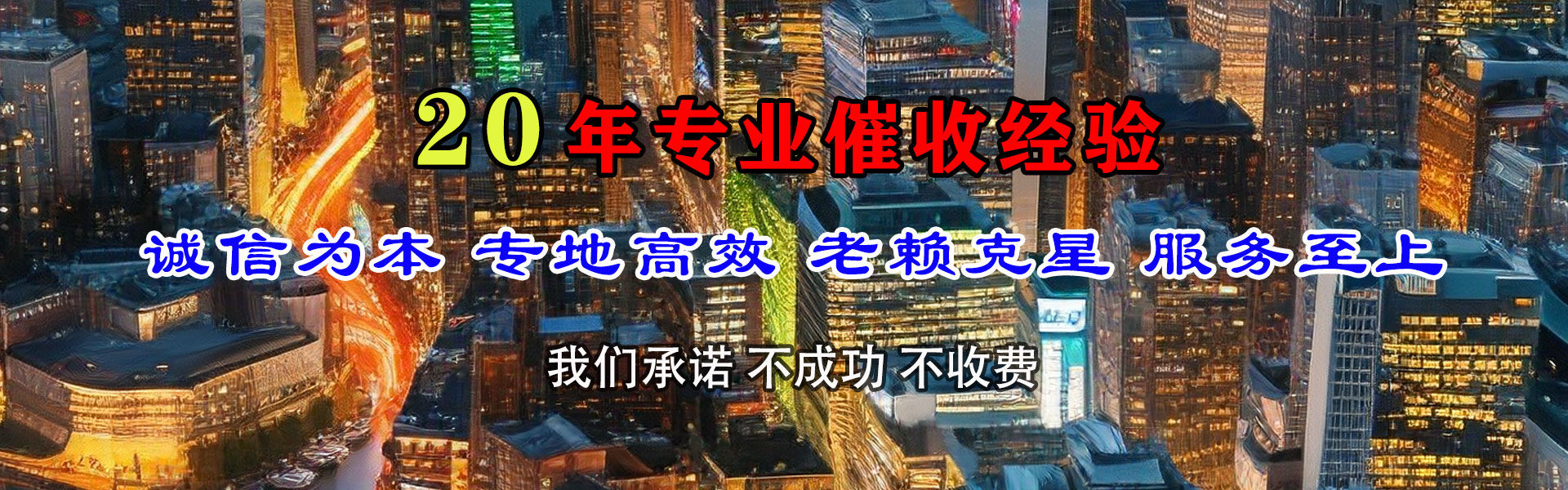 济宁要债公司