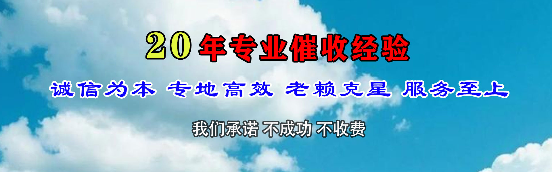 济宁要债公司